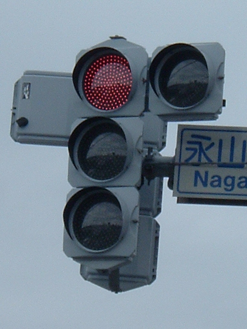 赤灯時